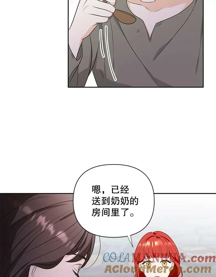 2.回忆初见 第34页