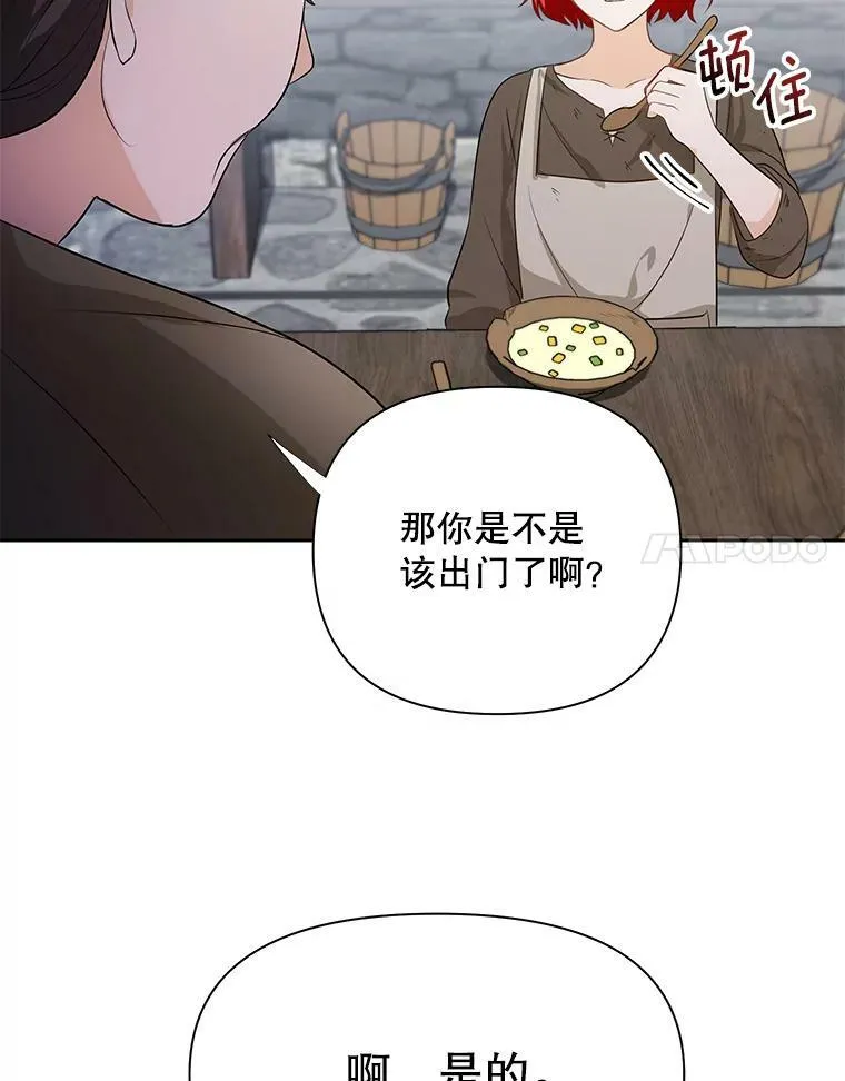 2.回忆初见 第35页