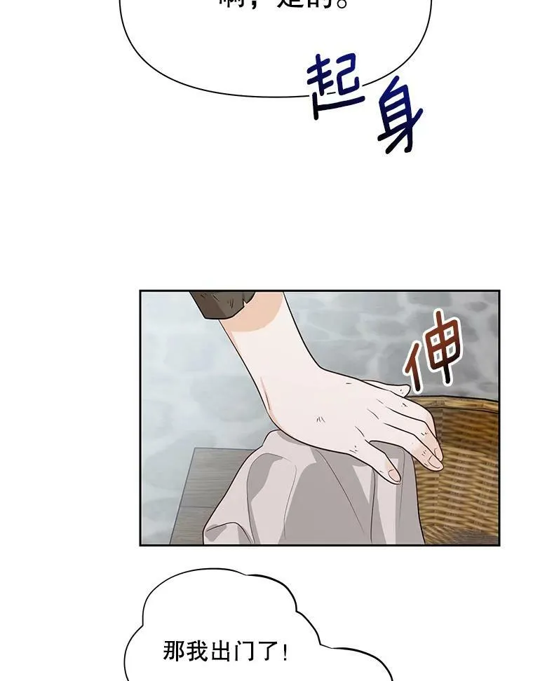 2.回忆初见 第36页