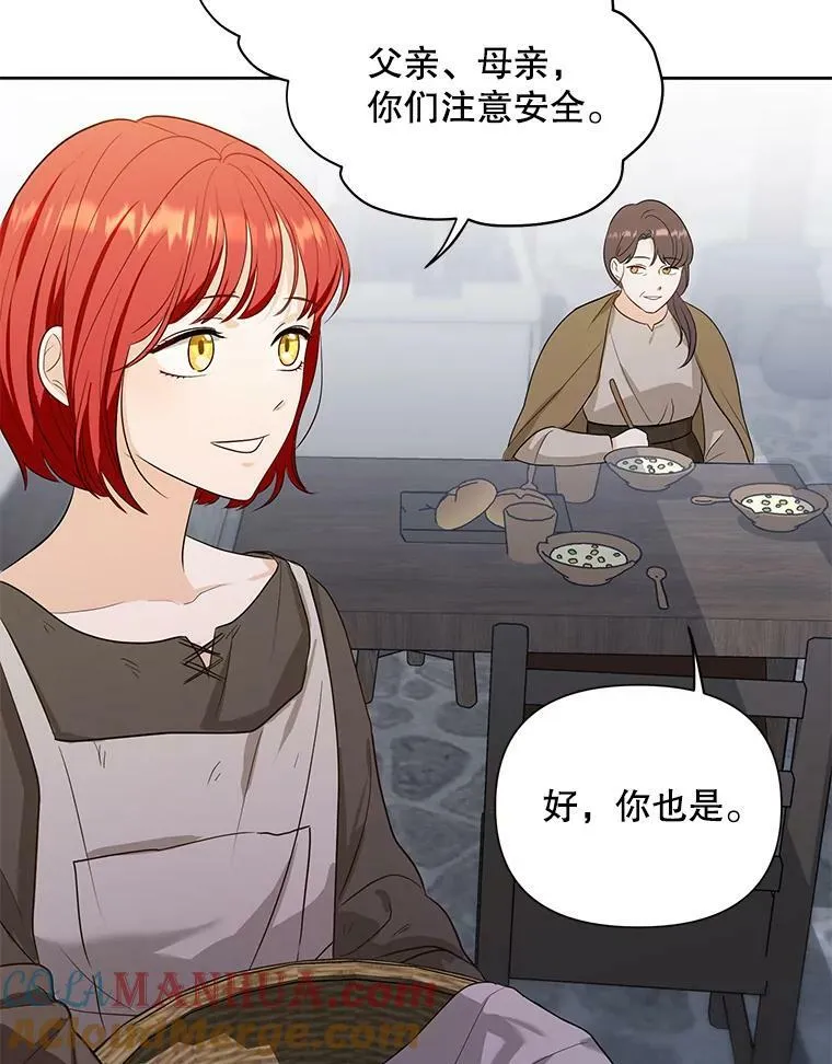 2.回忆初见 第37页