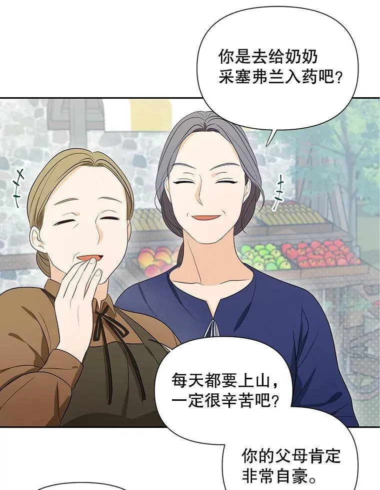2.回忆初见 第41页