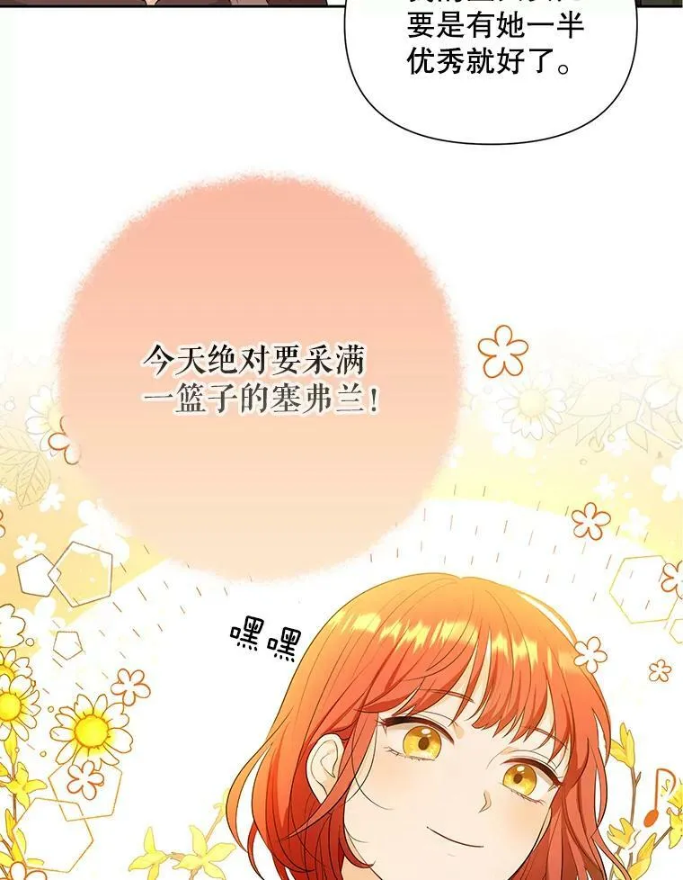2.回忆初见 第44页