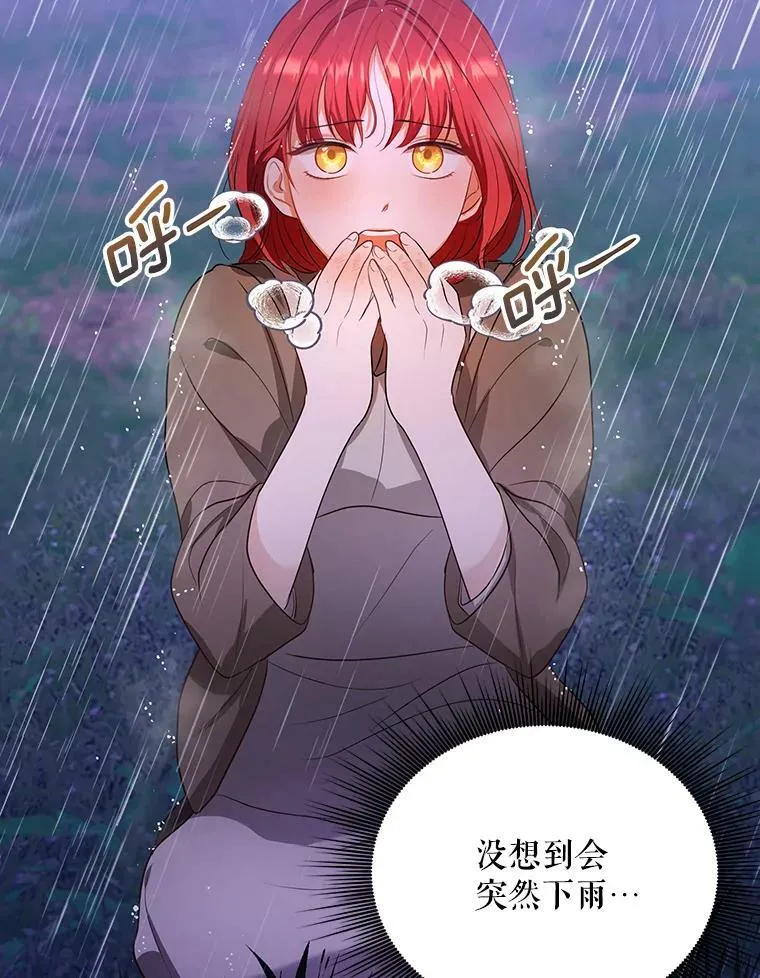 2.回忆初见 第50页