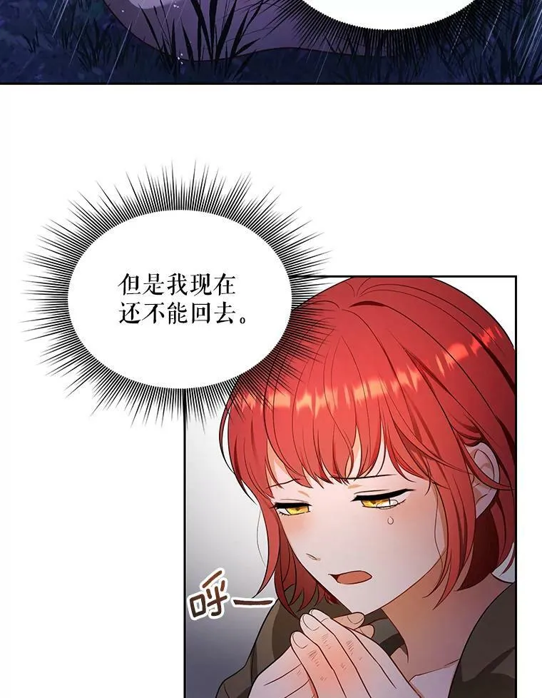 2.回忆初见 第51页