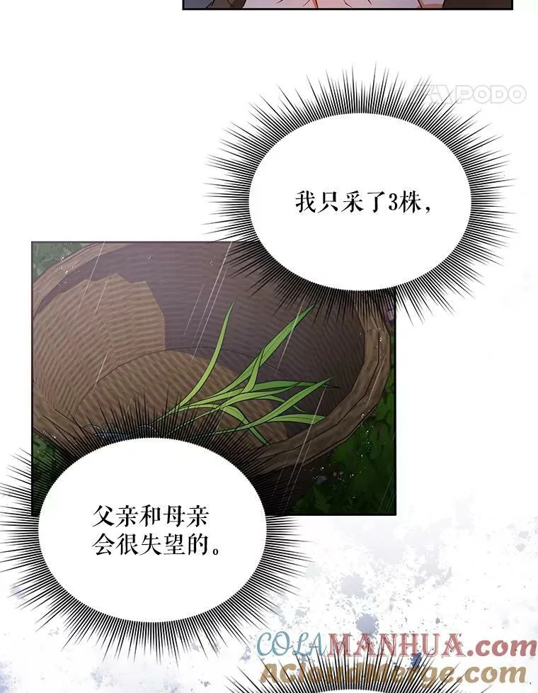 2.回忆初见 第52页