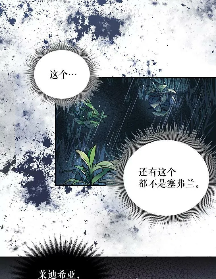 2.回忆初见 第54页