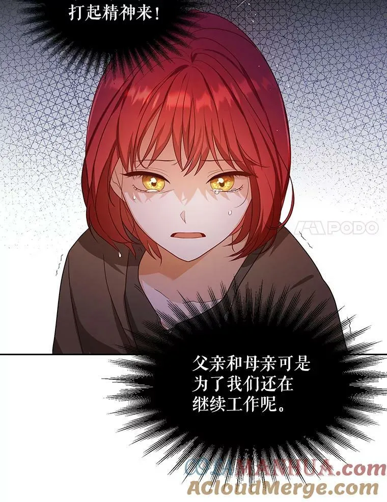 2.回忆初见 第55页
