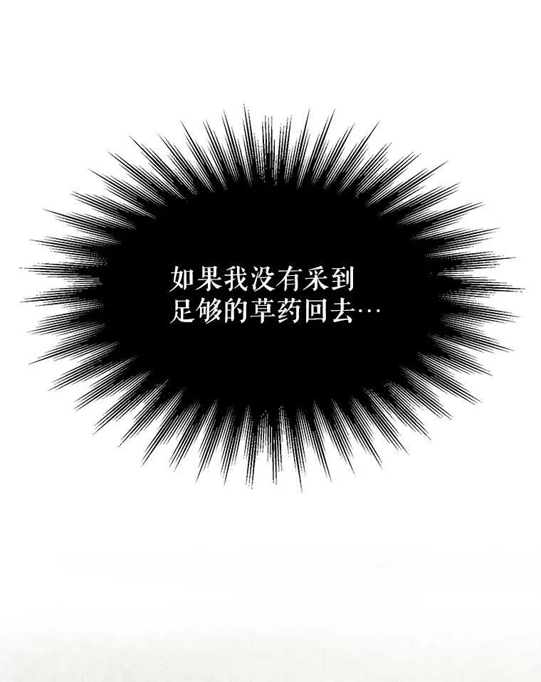 2.回忆初见 第56页