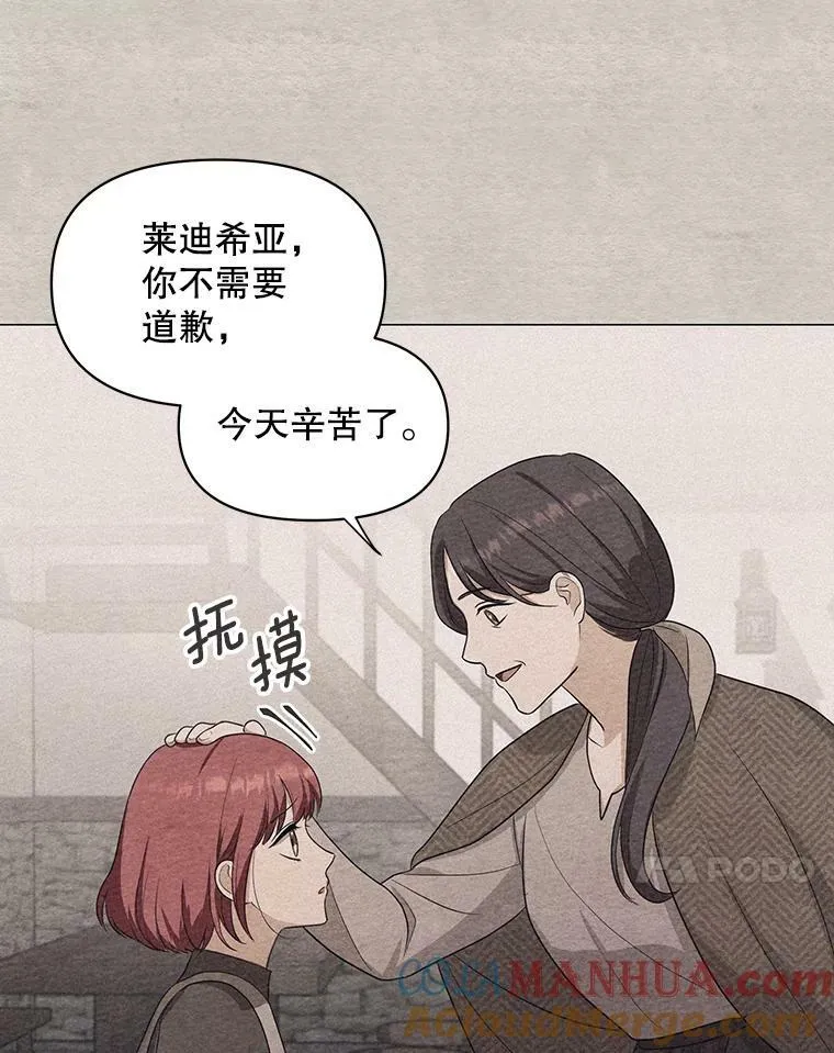 2.回忆初见 第58页