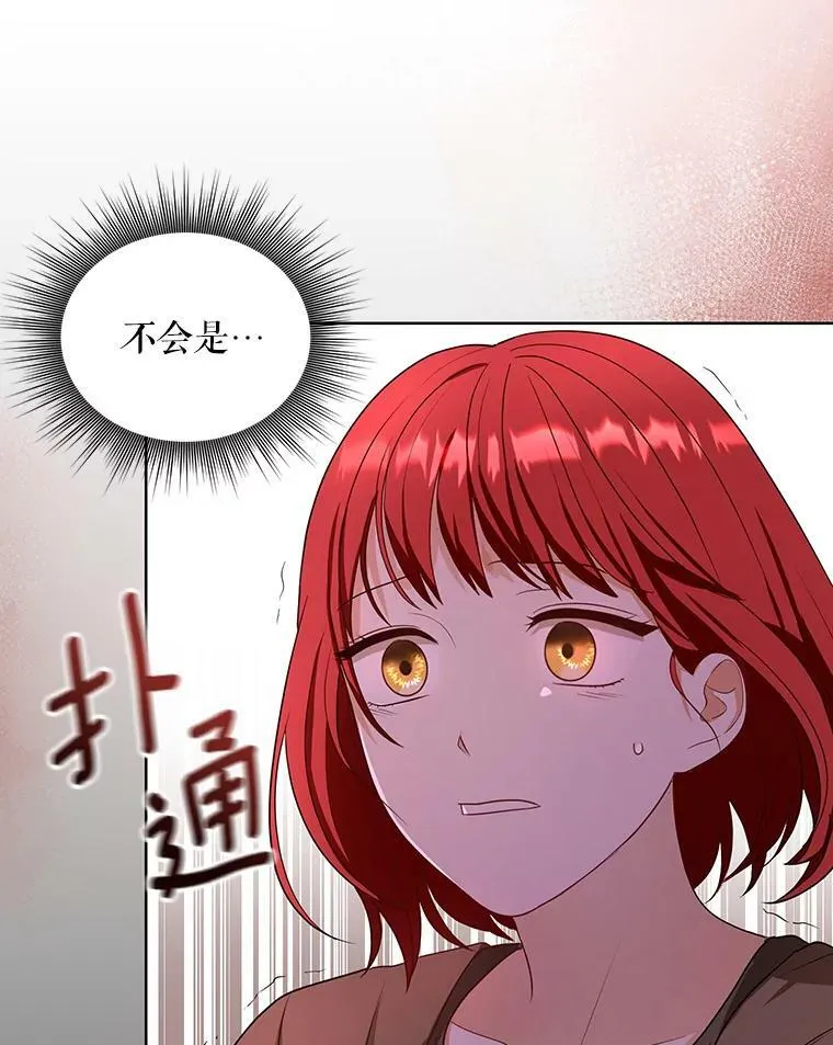 2.回忆初见 第66页