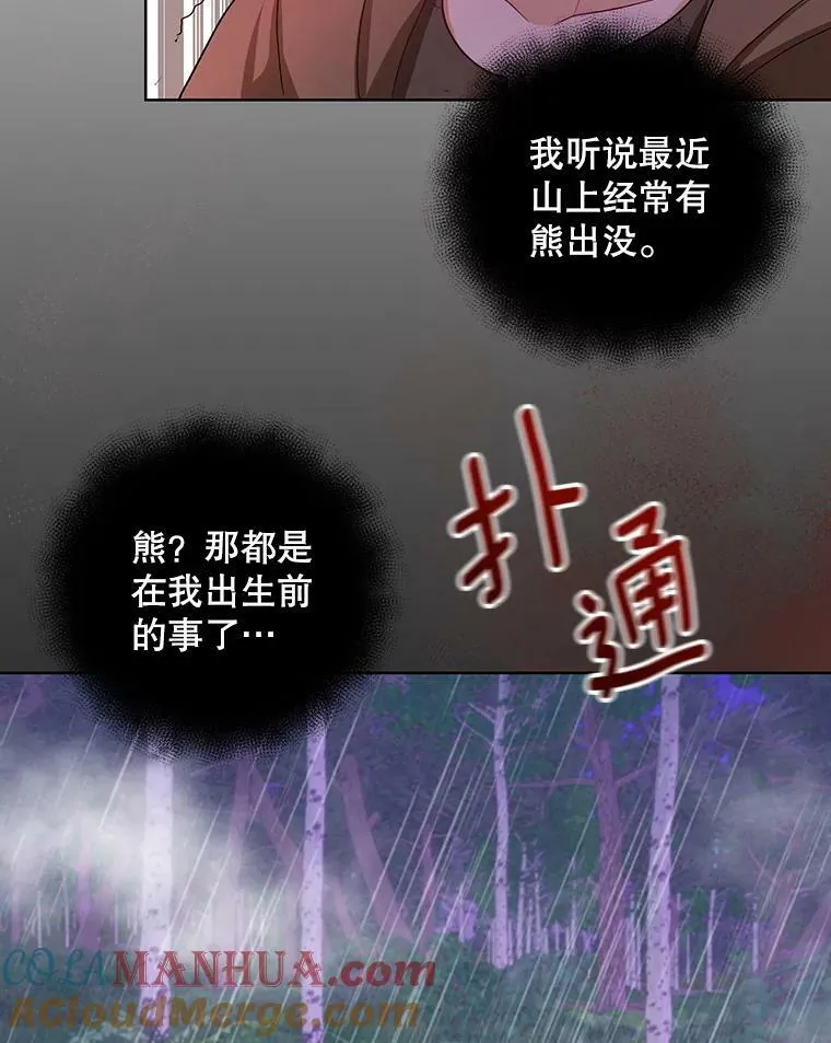 2.回忆初见 第67页