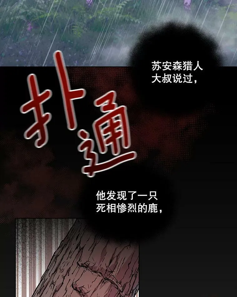 2.回忆初见 第68页