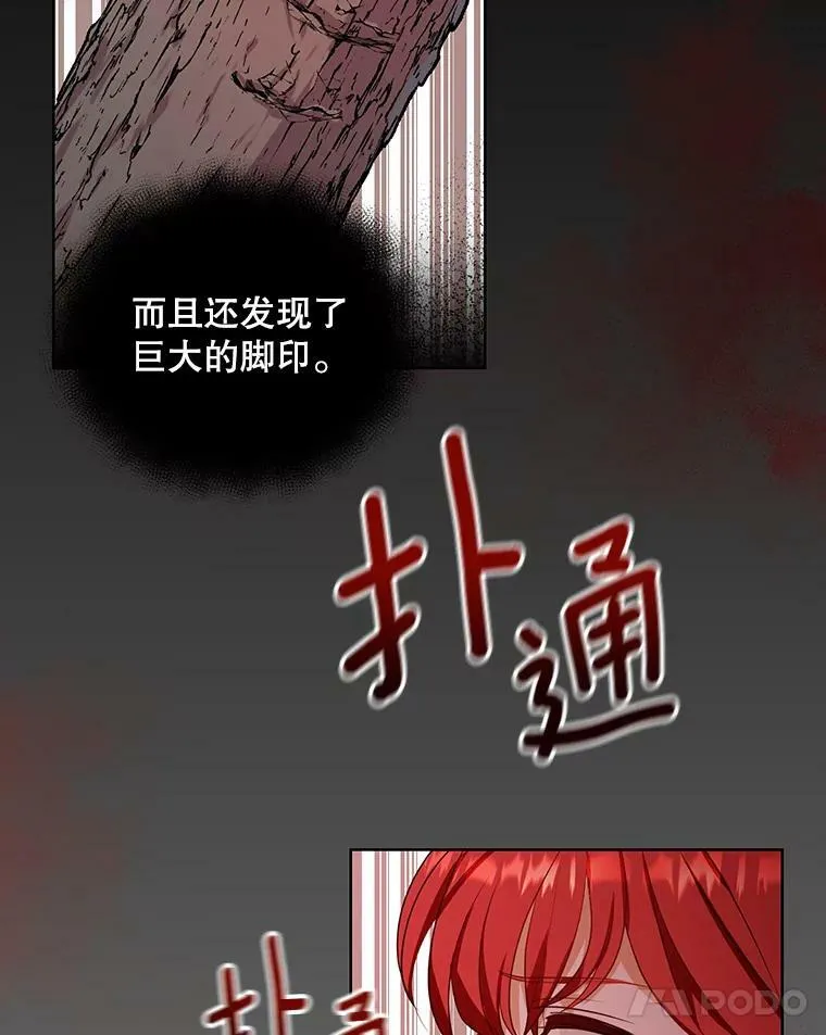 2.回忆初见 第69页