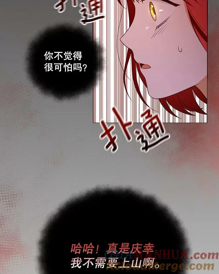 2.回忆初见 第70页