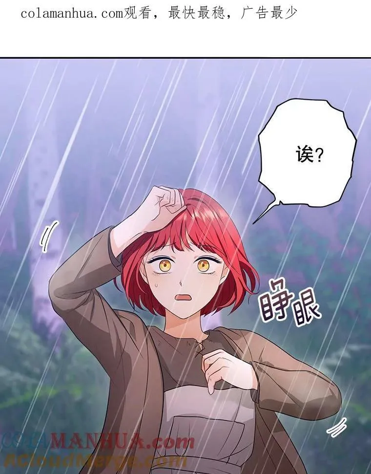 3.温暖的小孩 第1页