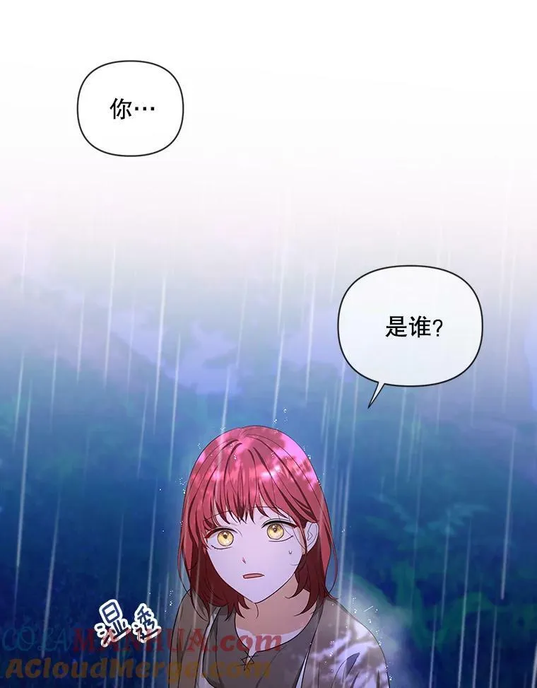 3.温暖的小孩 第7页
