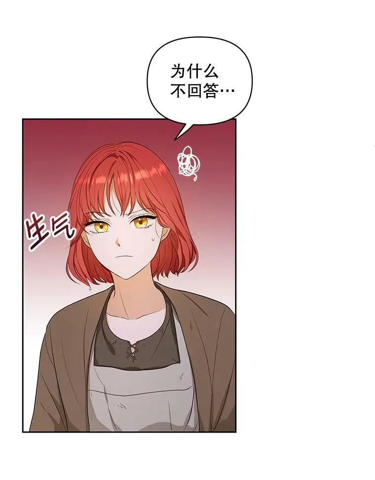 3.温暖的小孩 第11页