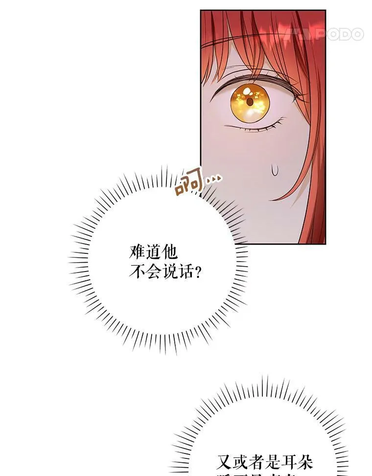 3.温暖的小孩 第12页