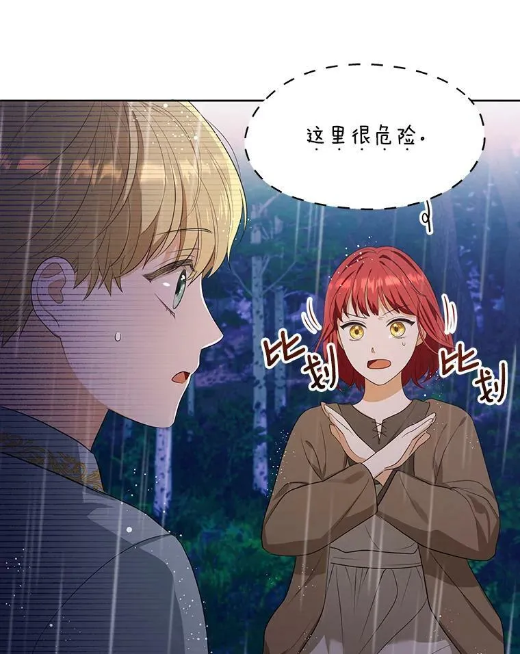3.温暖的小孩 第14页