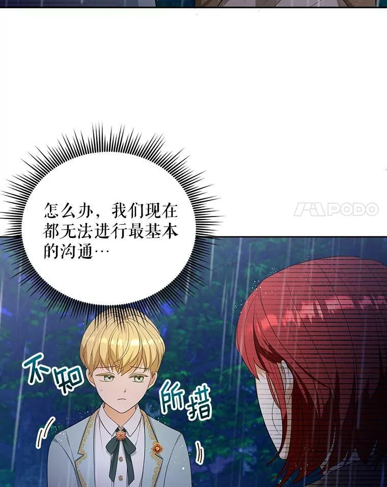 3.温暖的小孩 第15页