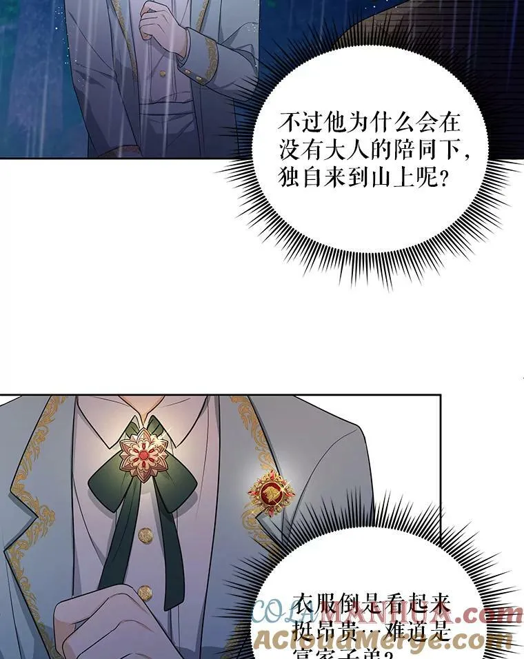 3.温暖的小孩 第16页