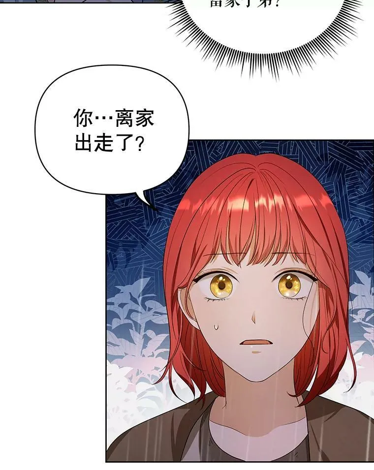 3.温暖的小孩 第17页