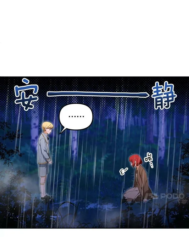 3.温暖的小孩 第18页
