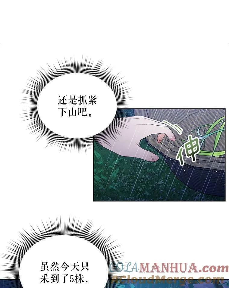 3.温暖的小孩 第19页