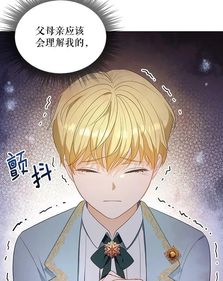 3.温暖的小孩 第21页