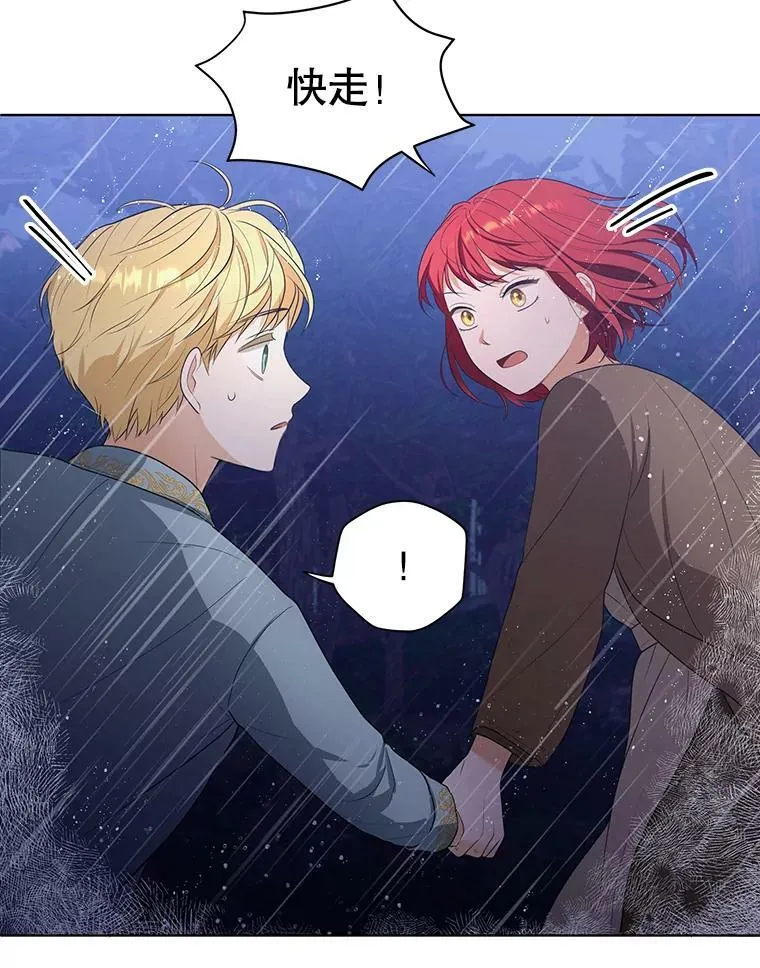 3.温暖的小孩 第26页