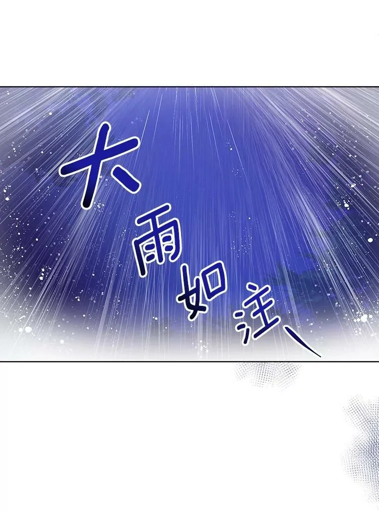 3.温暖的小孩 第27页