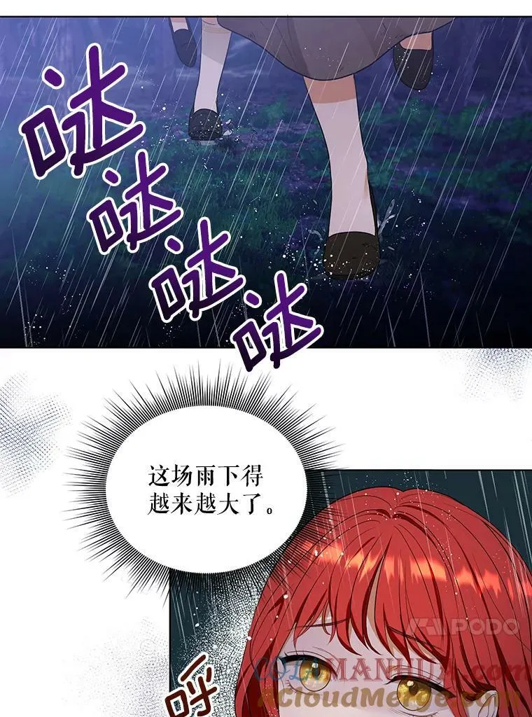 3.温暖的小孩 第28页