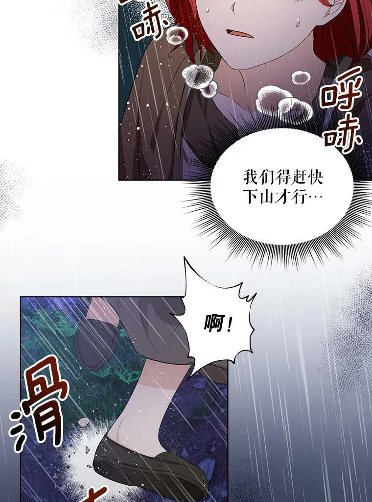 3.温暖的小孩 第29页
