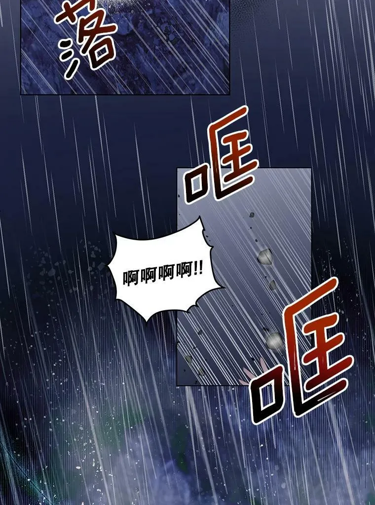 3.温暖的小孩 第30页