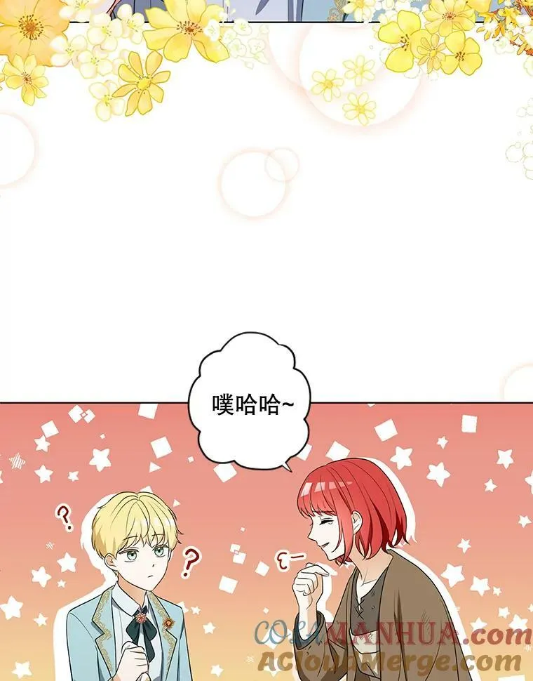 3.温暖的小孩 第43页