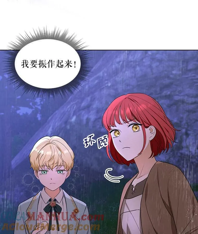 3.温暖的小孩 第46页