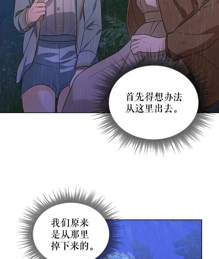 3.温暖的小孩 第47页