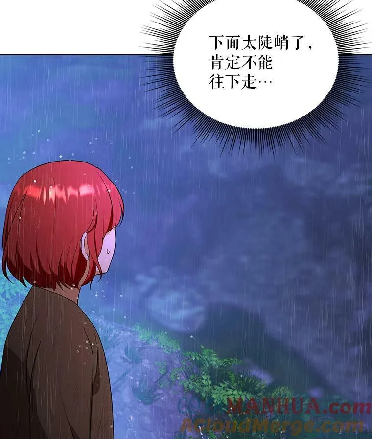 3.温暖的小孩 第49页