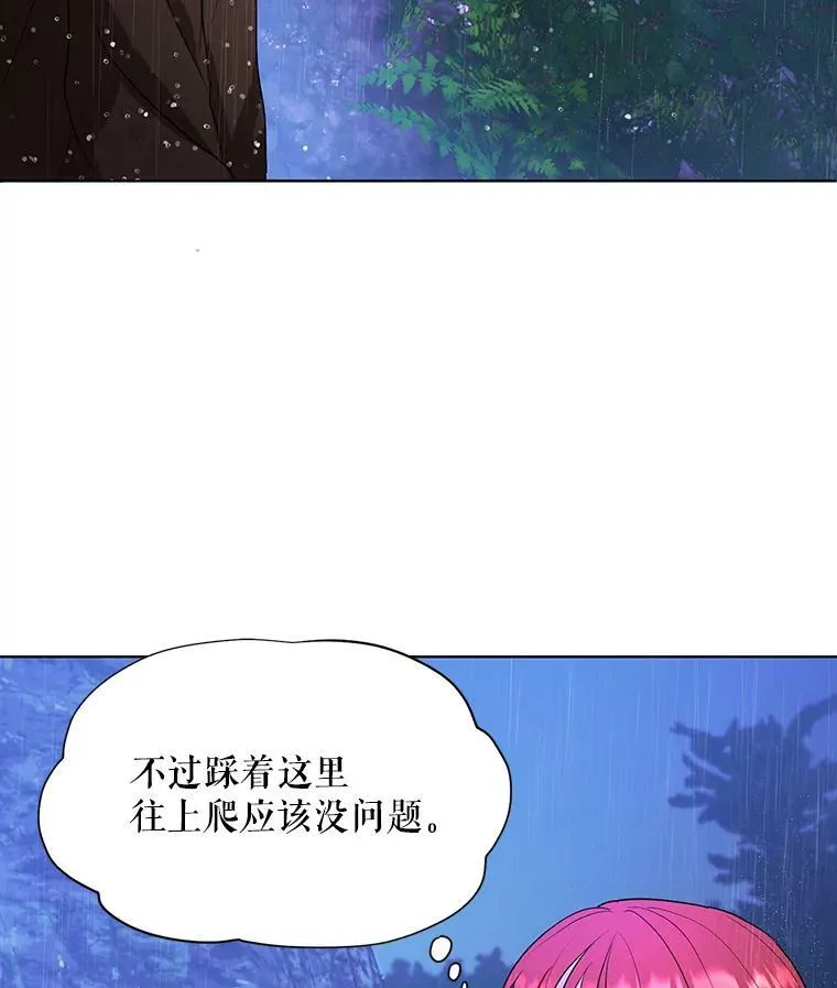 3.温暖的小孩 第50页
