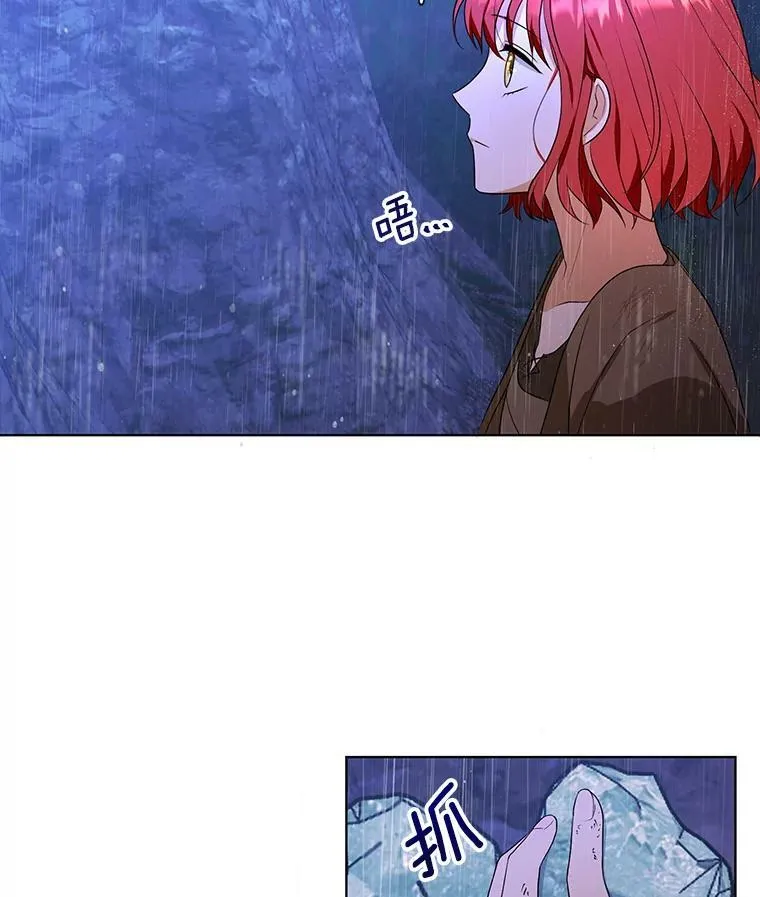 3.温暖的小孩 第51页