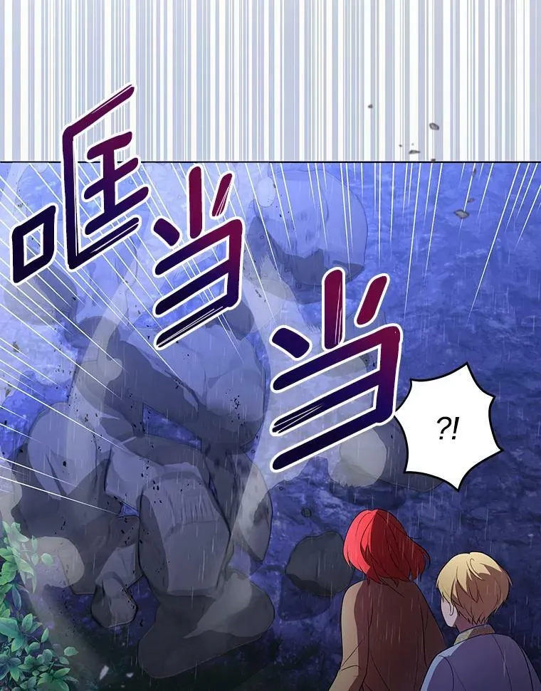 3.温暖的小孩 第56页