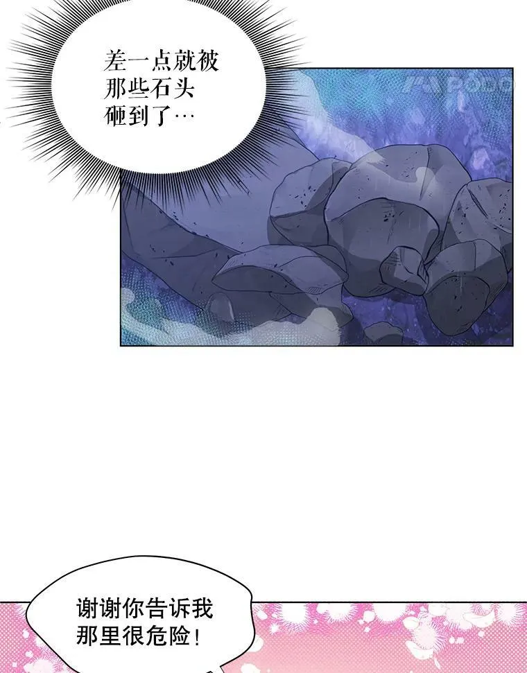 3.温暖的小孩 第59页
