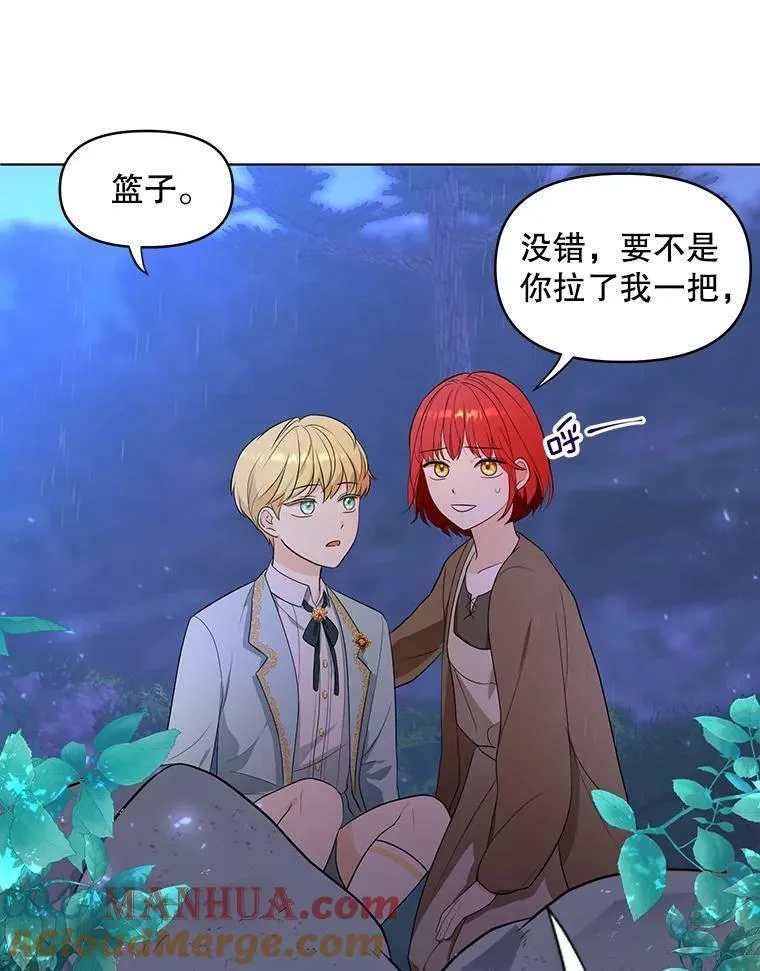 3.温暖的小孩 第61页