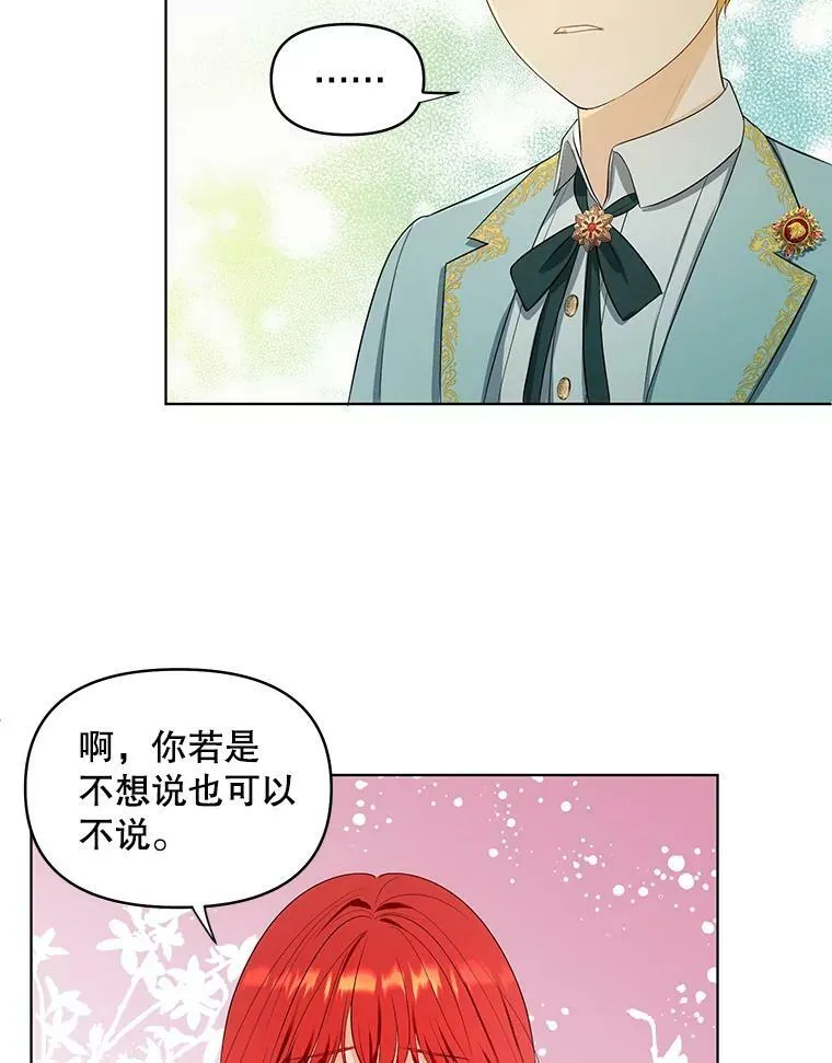 3.温暖的小孩 第63页