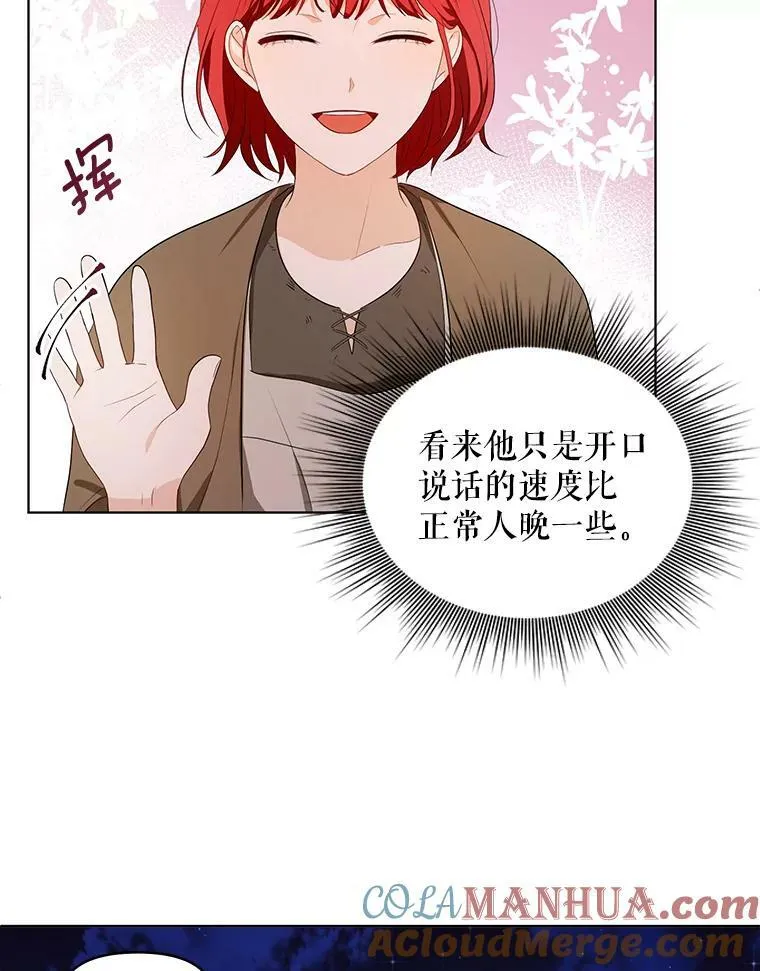 3.温暖的小孩 第64页