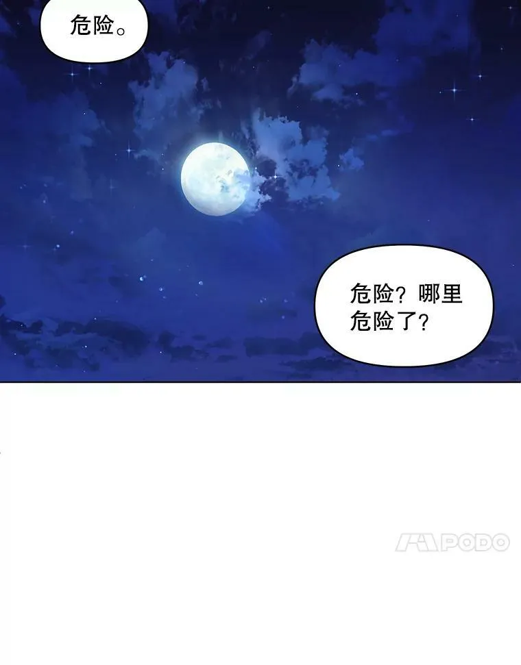 3.温暖的小孩 第65页