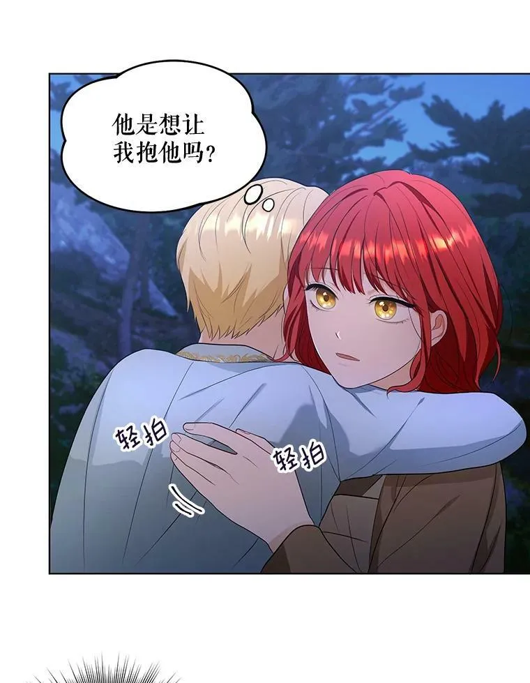 3.温暖的小孩 第68页