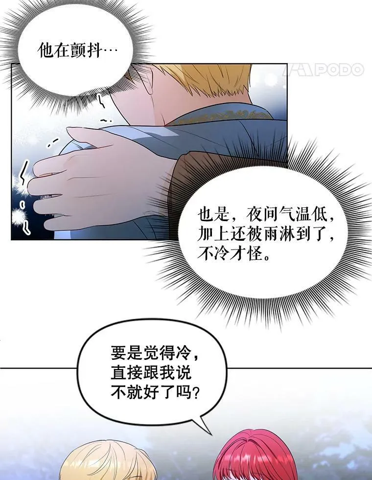 3.温暖的小孩 第69页