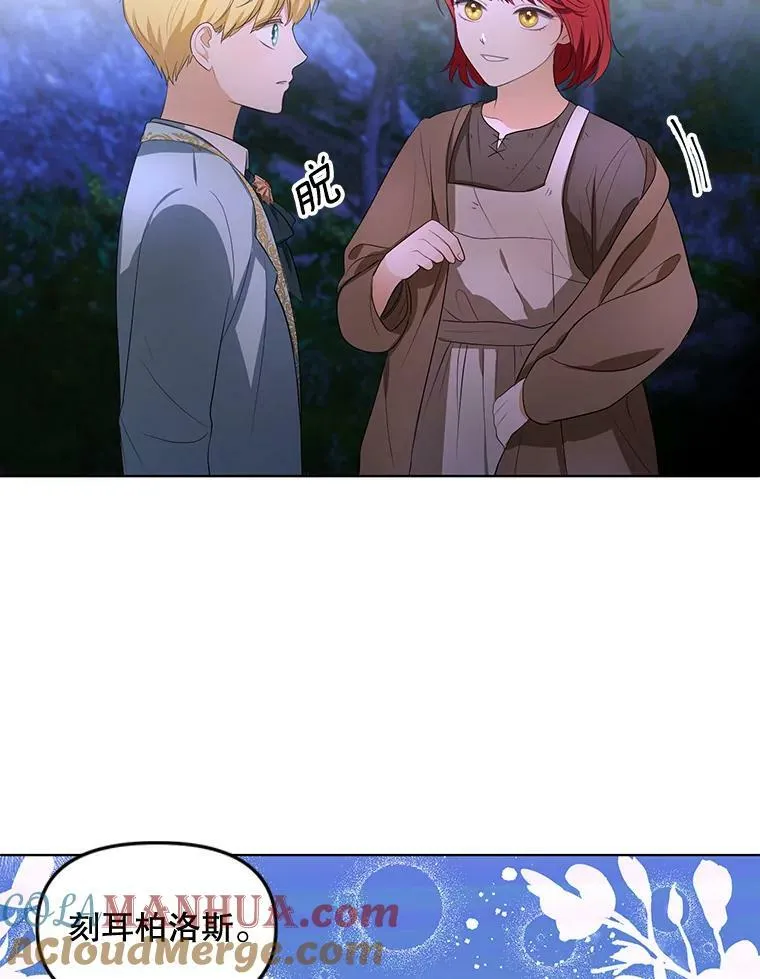 3.温暖的小孩 第70页