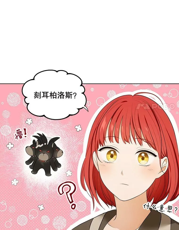 3.温暖的小孩 第72页